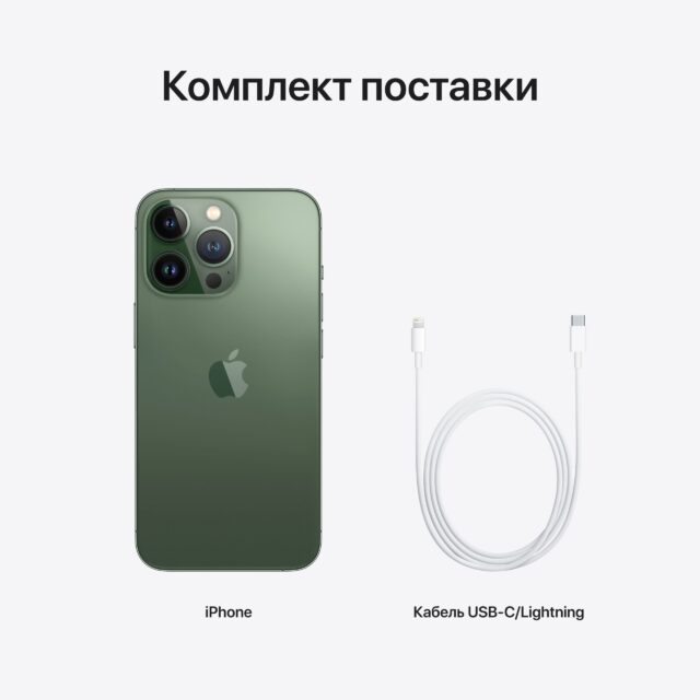 Apple iPhone 13 Pro Max, 128 ГБ, Альпийский зелёный