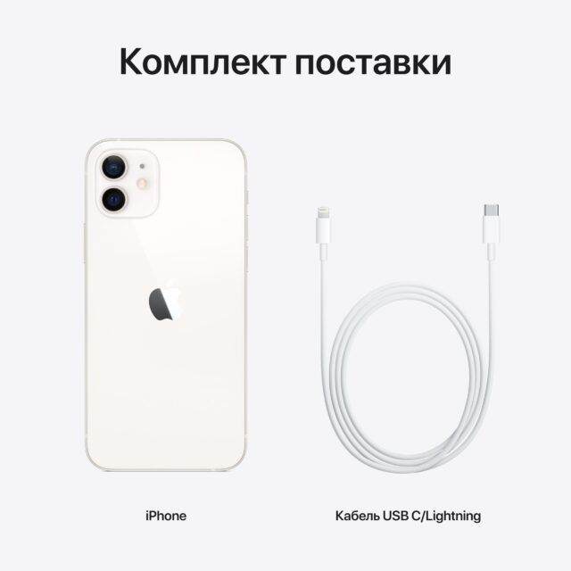 Apple iPhone 12, 128 ГБ, Белый