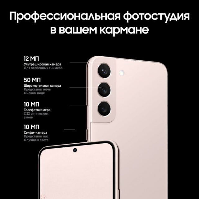 Смартфон Samsung S22 8/128 Гб розовый