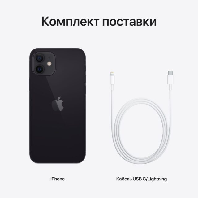 Apple iPhone 12, 64 ГБ, Черный