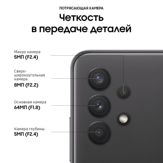 Смартфон Samsung A32 6/128 Черный