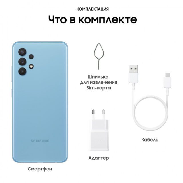 Смартфон Samsung A32 6/128 Голубой